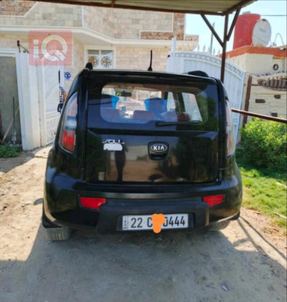 كيا سول